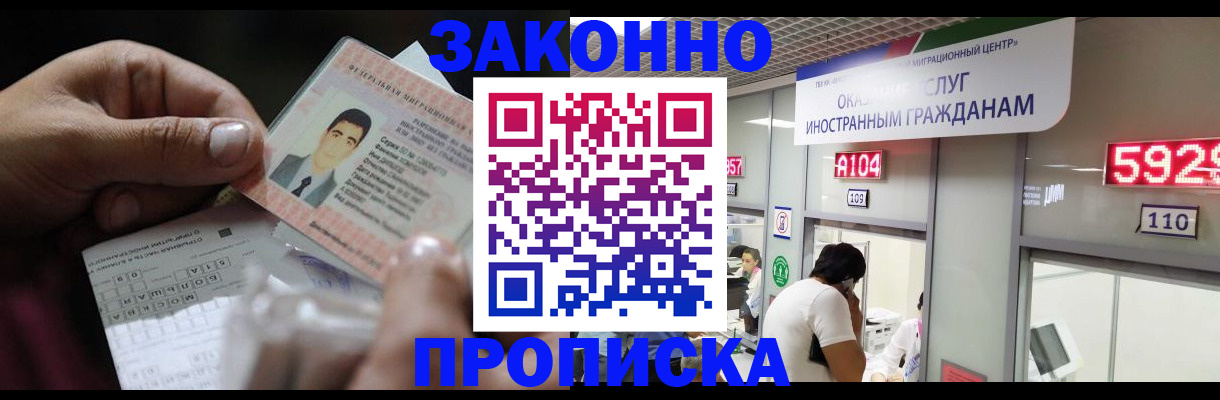 временная регистрация надежно в Венёве