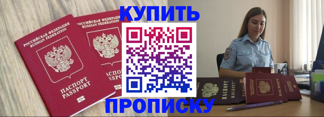 прописка для кредита в Венёве