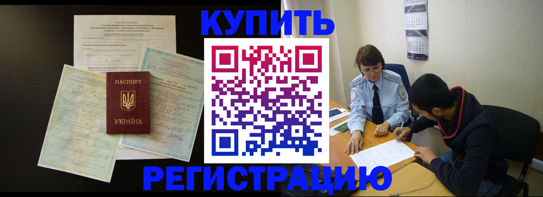 временная регистрация недорого в Венёве