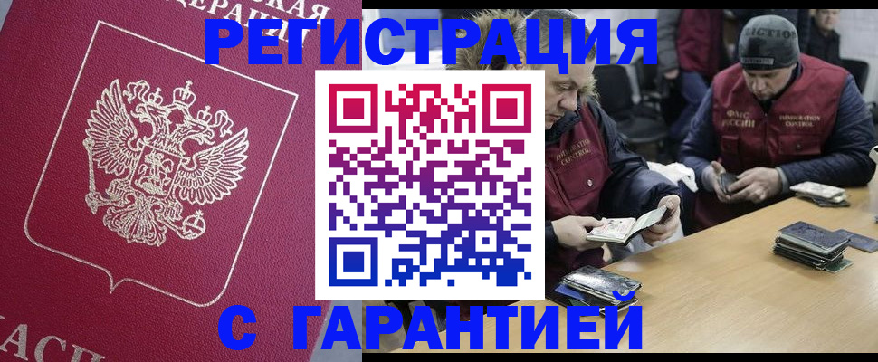 прописка 2025 в Венёве