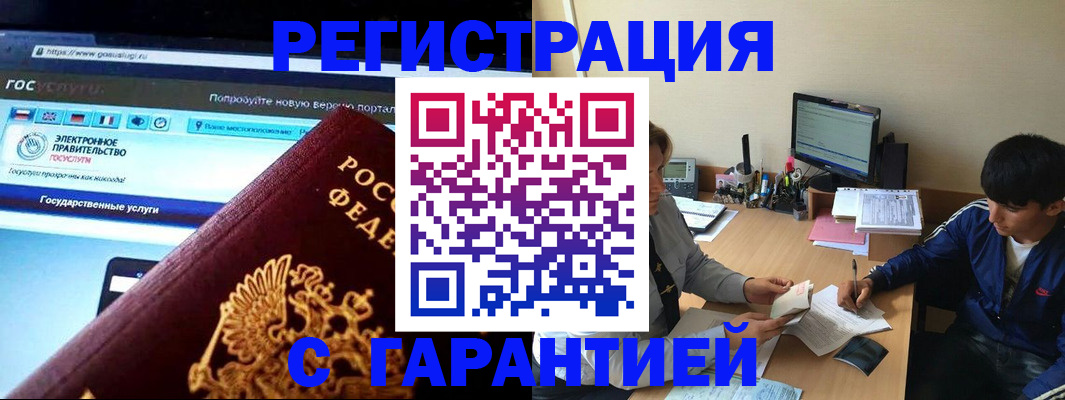 временная регистрация купить в Венёве